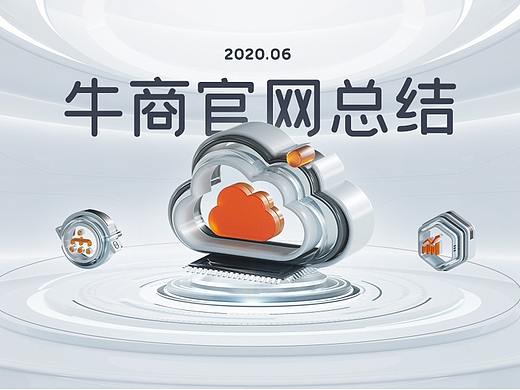 牛商网官网项目分享