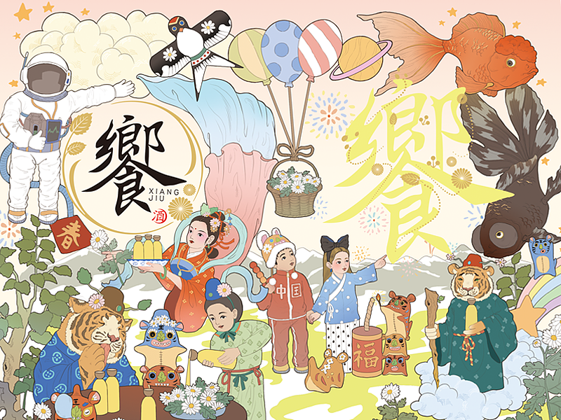 劲牌響酒包装设计
