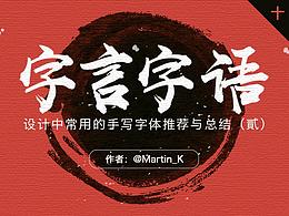 字体