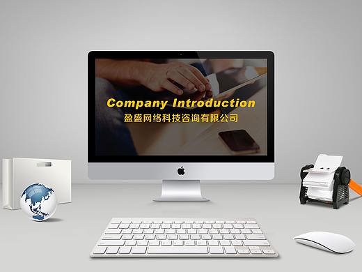 企业介绍