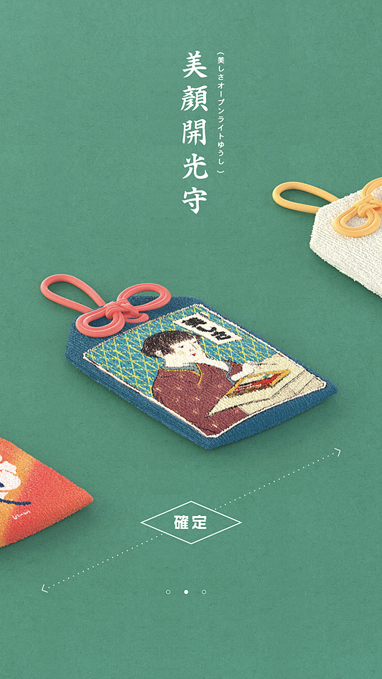 天猫超级国家日 日本篇