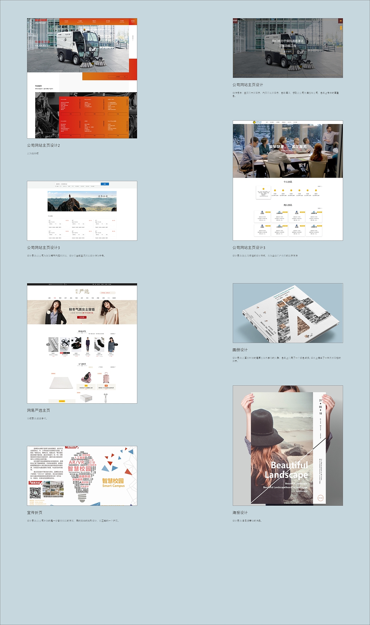 作品集，未完善（图ZMTI0NzQwOTE2） - 个人网站 - 站酷设计师爱吃柠檬的此生原创素材 - 站酷ZCOOL