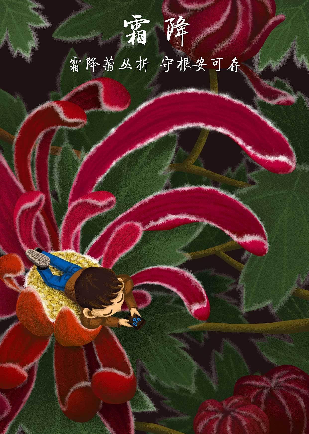 节气闪屏设计（图ZMTI3NDU4MjAw） - 闪屏/壁纸 - 站酷设计师甜仔Tiana原创素材 - 站酷ZCOOL