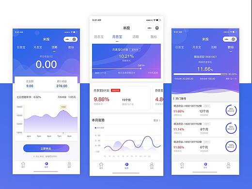 金融小程序