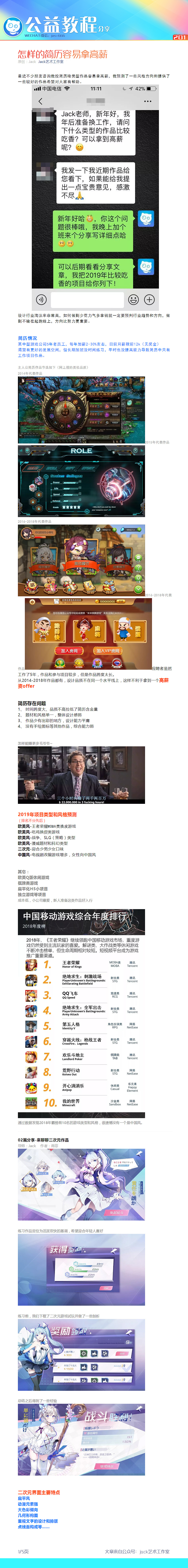 【游戏ui】二次元项目概念稿交互设计-Jack ui  