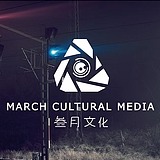 叁月文化传媒的头像