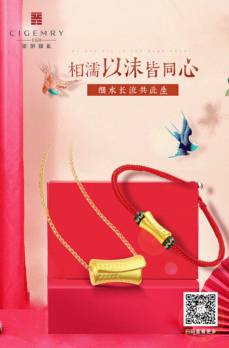 珠宝七夕海报设计（图ZMjE5NDM4NTQw） - 电商 - 站酷设计师idear_123原创素材 - 站酷ZCOOL