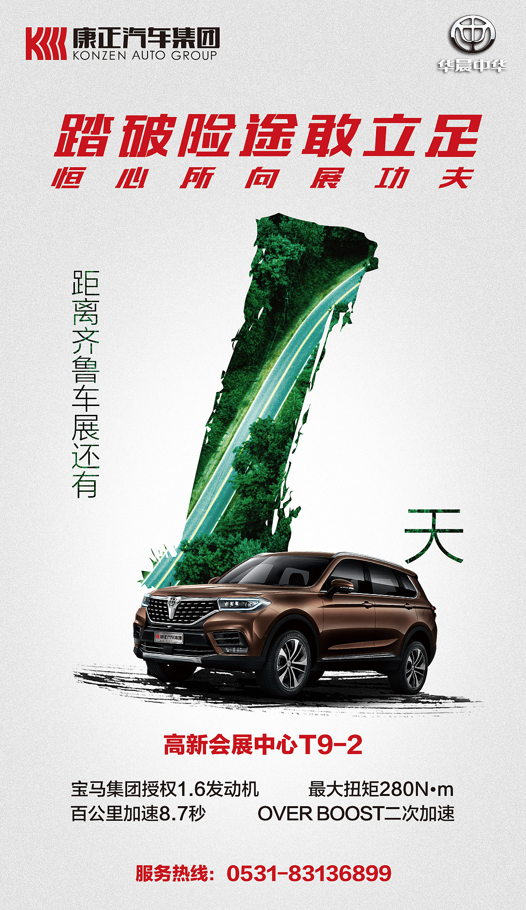 车型|平面|海报|z98542457 - 原创作品 - 站酷 (zcool)