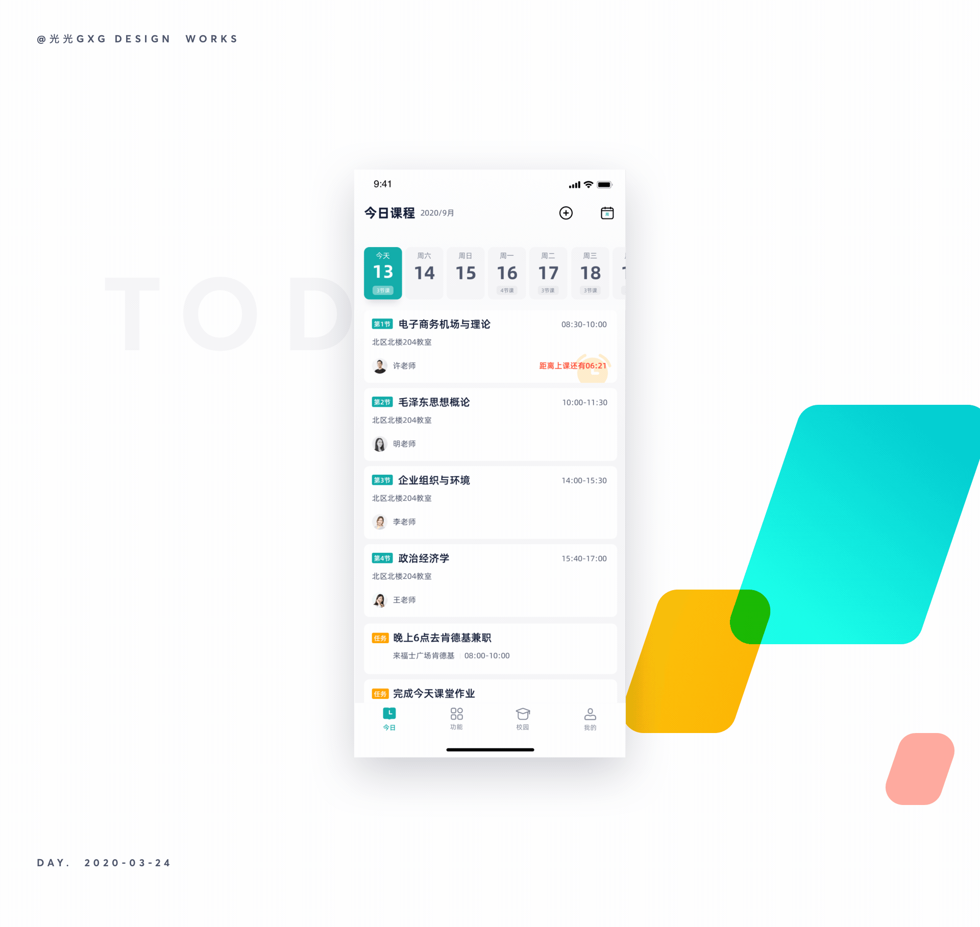 觅风校园（图ZMjE4NzM3NjI4） - APP界面 - 站酷设计师老话梅原创素材 - 站酷ZCOOL