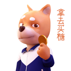 2020开学季!天天向上的柴小逗动画表情包!