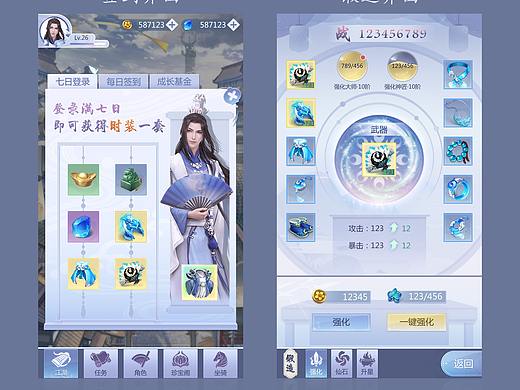 仙侠风竖版练习