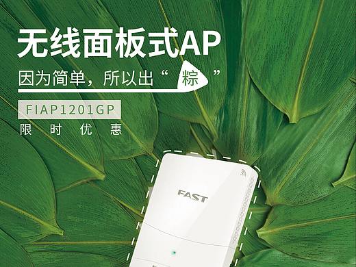 公司节日活动海报