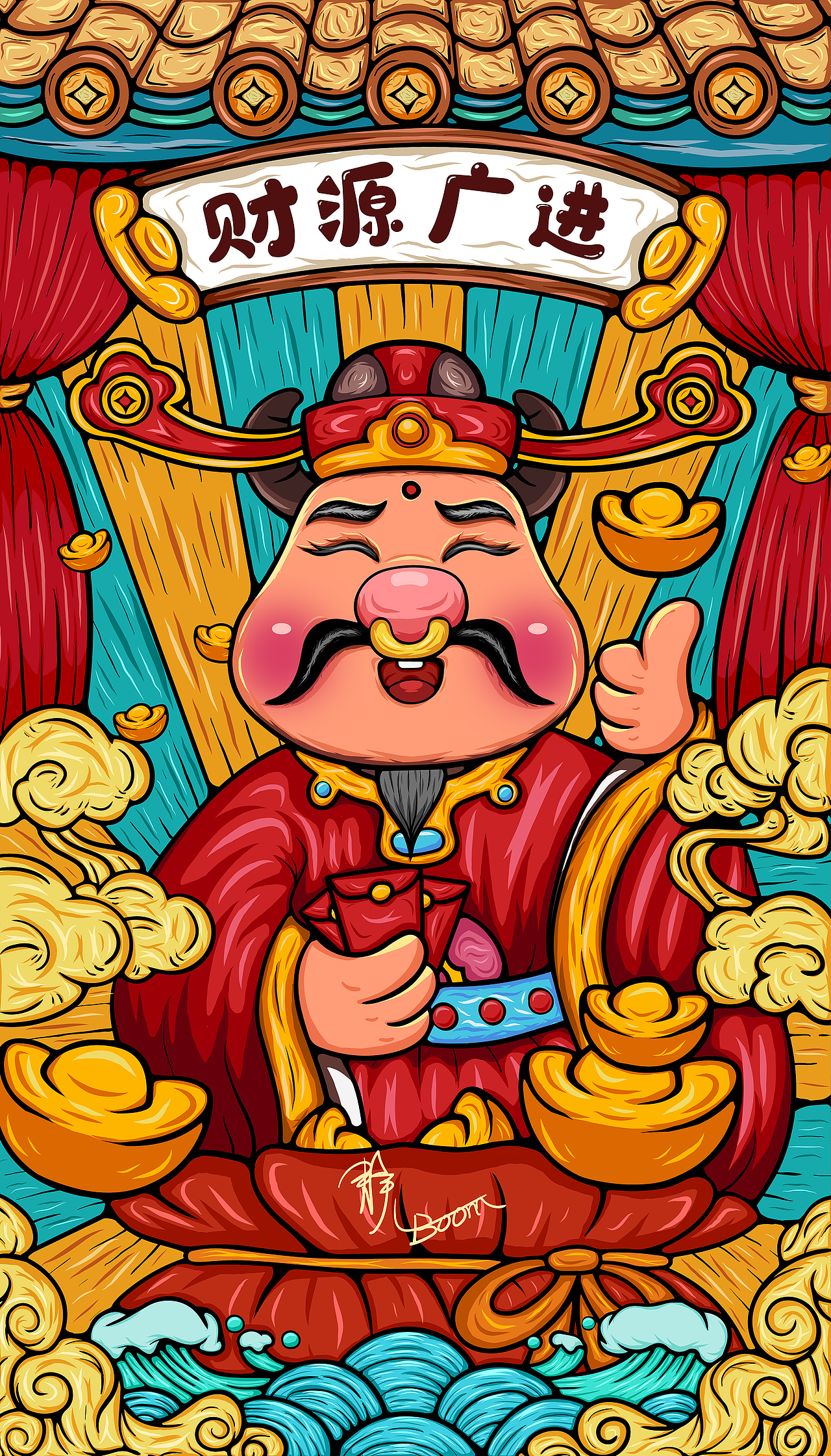 牛年插画之财源广进