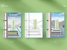 寫實(shí)空間元素風(fēng)合成海報(bào)