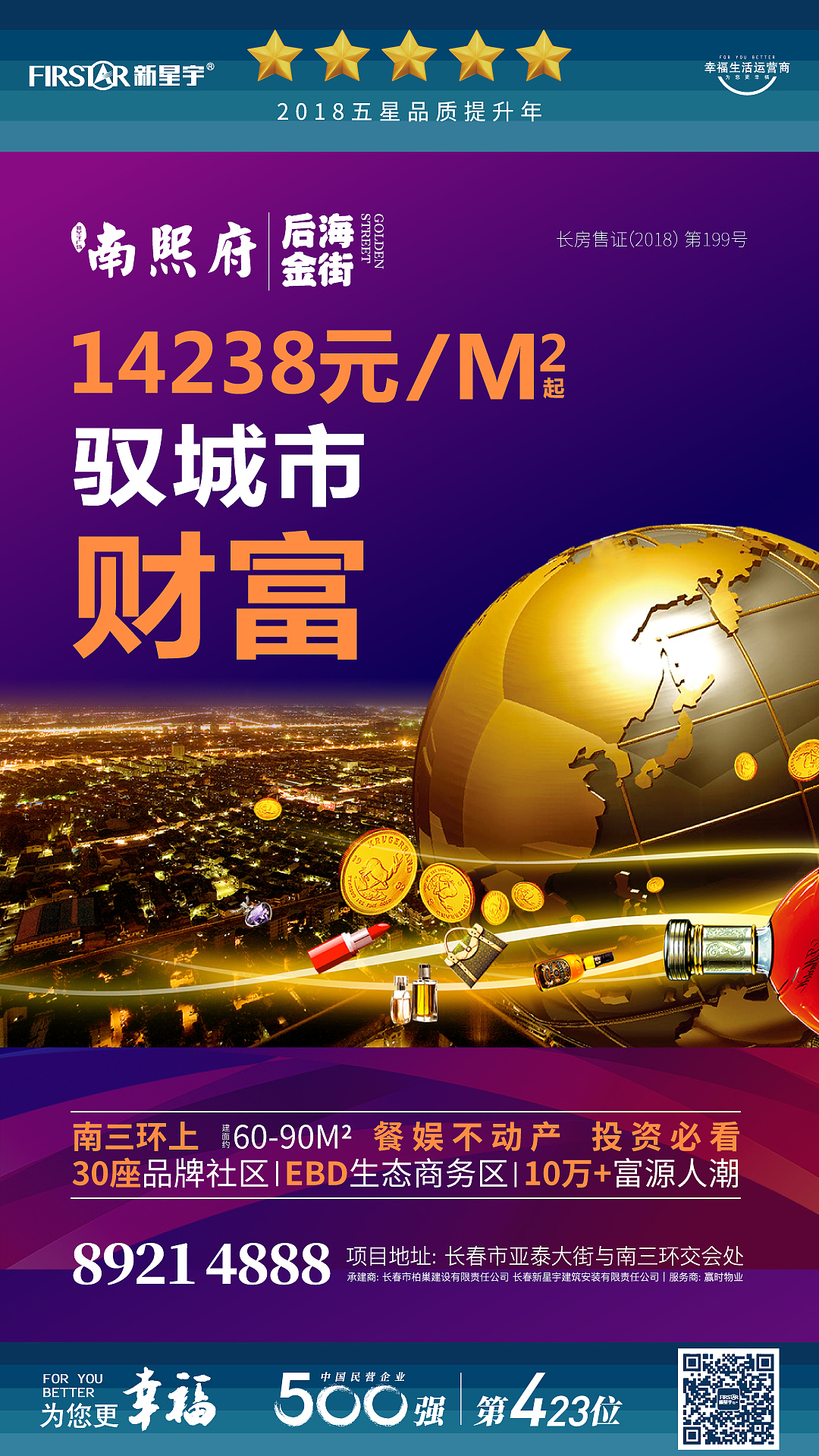 地产朋友圈海报（图ZMjU2NjU4NTI4） - 海报 - 站酷设计师Eesacpe原创素材 - 站酷ZCOOL