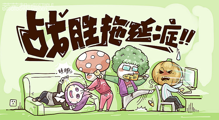2014年2月-10月蔬菜帮插图/整理/总结（图ZMjA2MDY3ODA=） - 商业插画 - 站酷设计师蔬菜帮帮原创素材 - 站酷ZCOOL