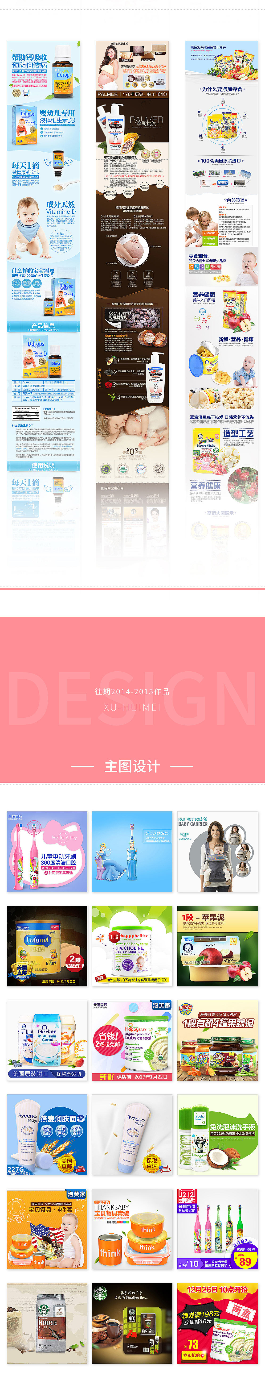 整理：2014-2015电商作品集（图ZOTM4NzIwMzI=） - 电商 - 站酷设计师慧美原创素材 - 站酷ZCOOL