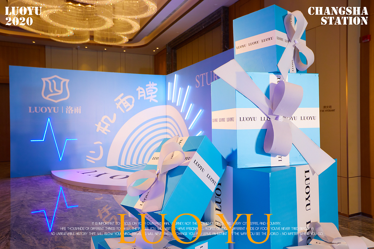 以礼湘待——洛雨长沙新品发布会