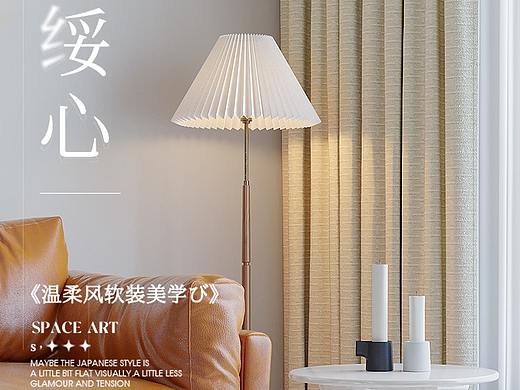 天猫家居布艺窗帘详情页（个人主页-ZNTg4NDEwNTY=） - 电商 - 站酷设计师一杯早餐奶原创素材 - 站酷ZCOOL