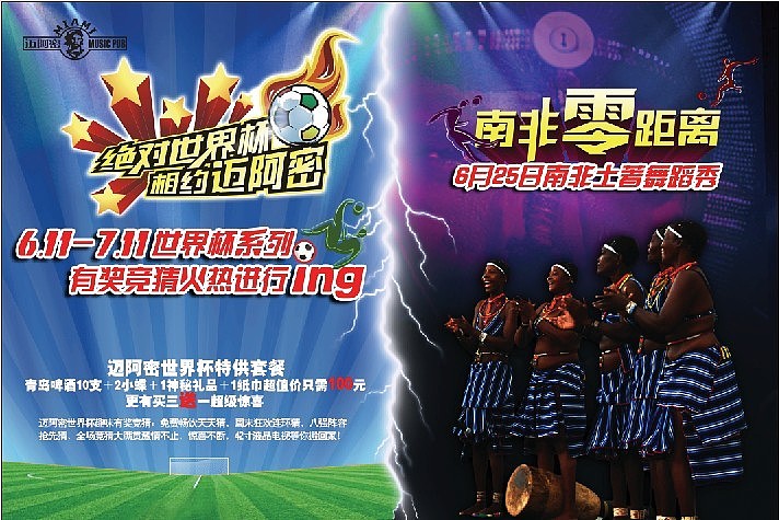 迈阿密世界杯系列（图ZNTY0NjYxNg==） - 宣传物料 - 站酷设计师rubylee原创素材 - 站酷ZCOOL
