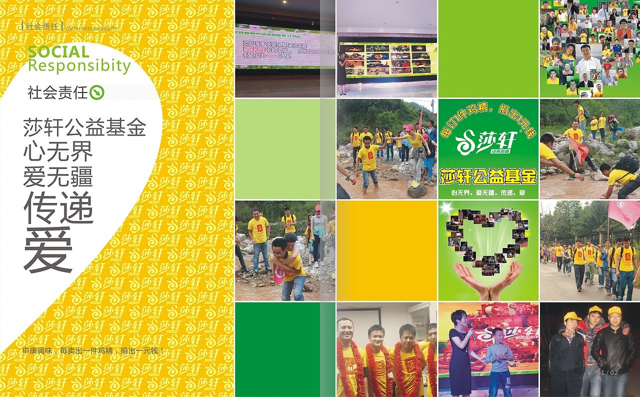 快消品宣传画册