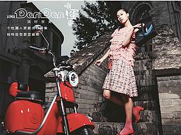 詳情頁 愛瑪電動車