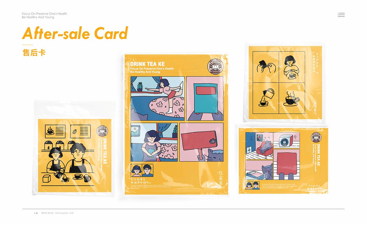 【饮茶客】品牌设计全案