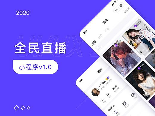 全民直播小程序