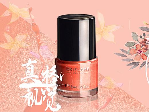 电商美妆指甲油海报