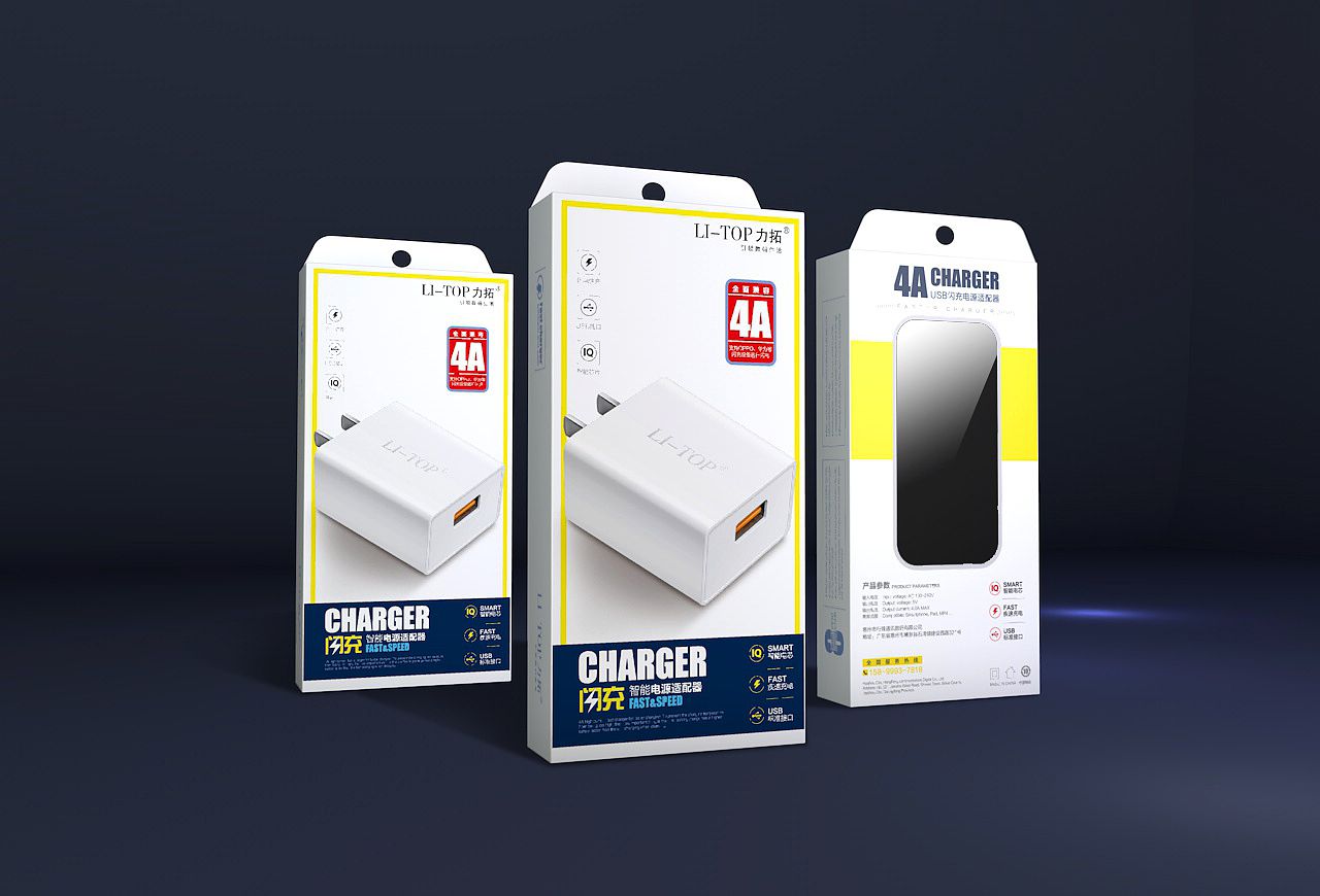充电器包装盒设计