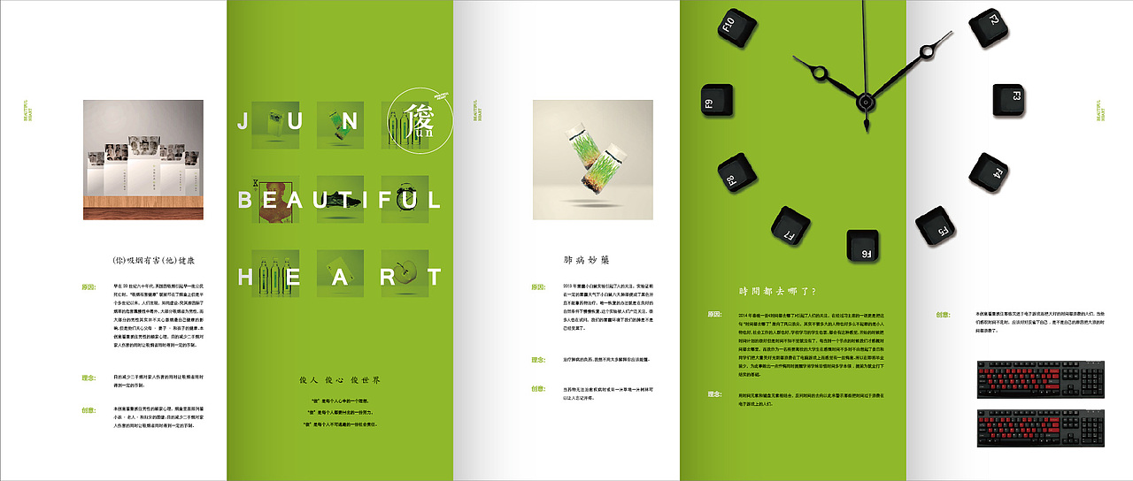 版式设计（图ZMzIzMzI1Mjg=） - 书籍/画册 - 站酷设计师hds_z原创素材 - 站酷ZCOOL