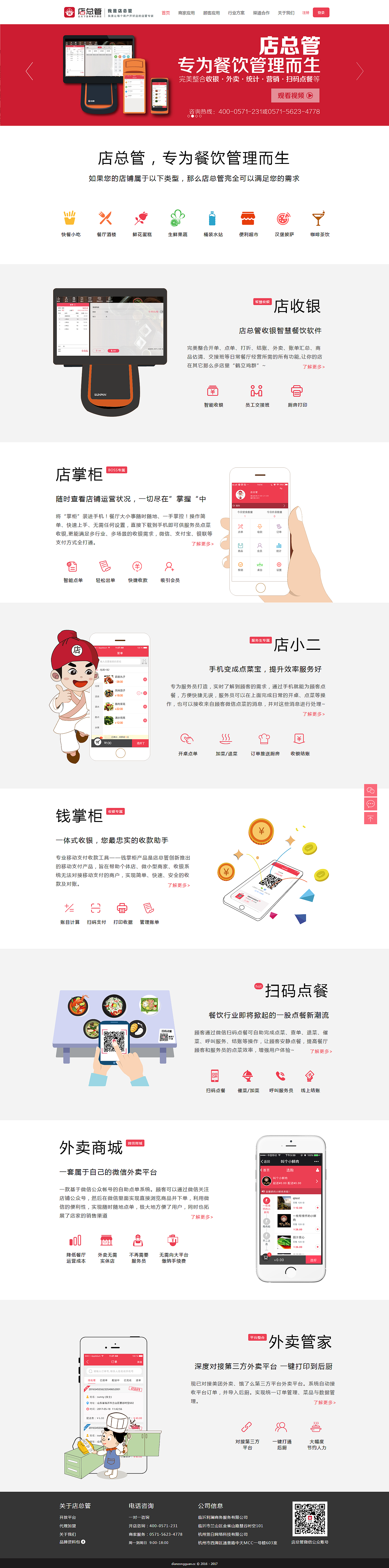 2017企业网站设计（图ZMTAwMjY0NzM2） - 企业官网 - 站酷设计师Sunny姐姐原创素材 - 站酷ZCOOL