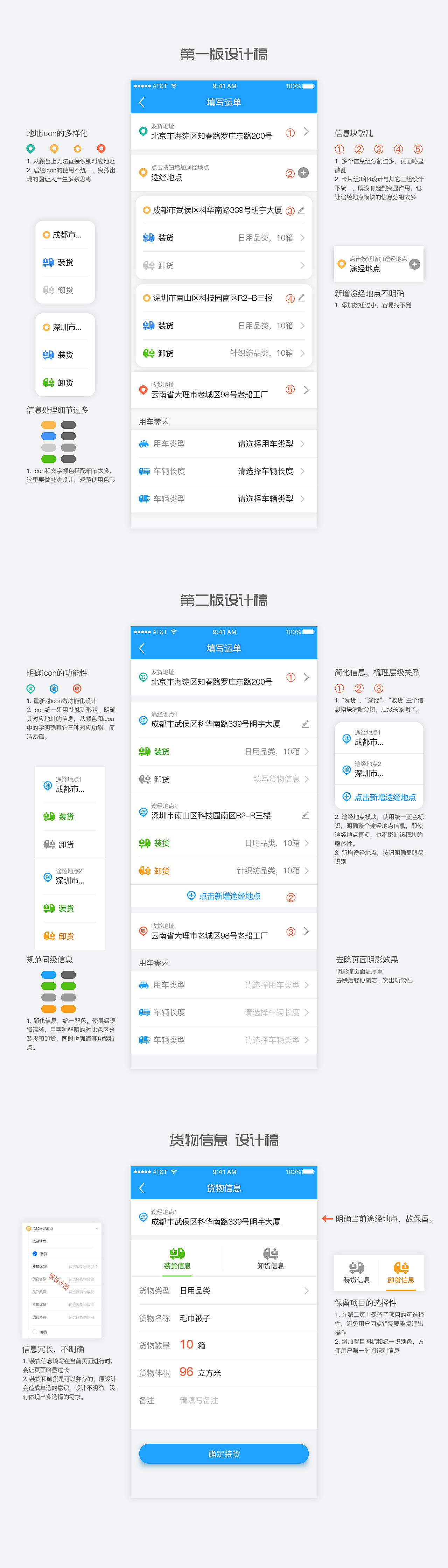 界面设计中的思考点（图ZMTA1ODMwMTQw） - APP界面 - 站酷设计师yjmbingyan原创素材 - 站酷ZCOOL