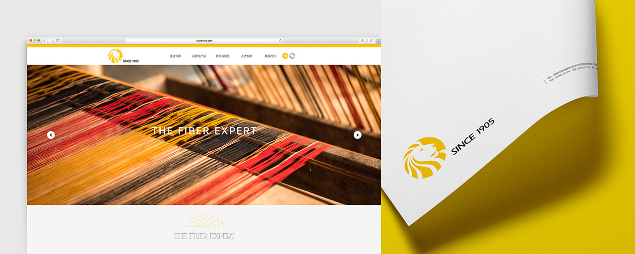 利泰纺织|形象提升/网站设计/导向