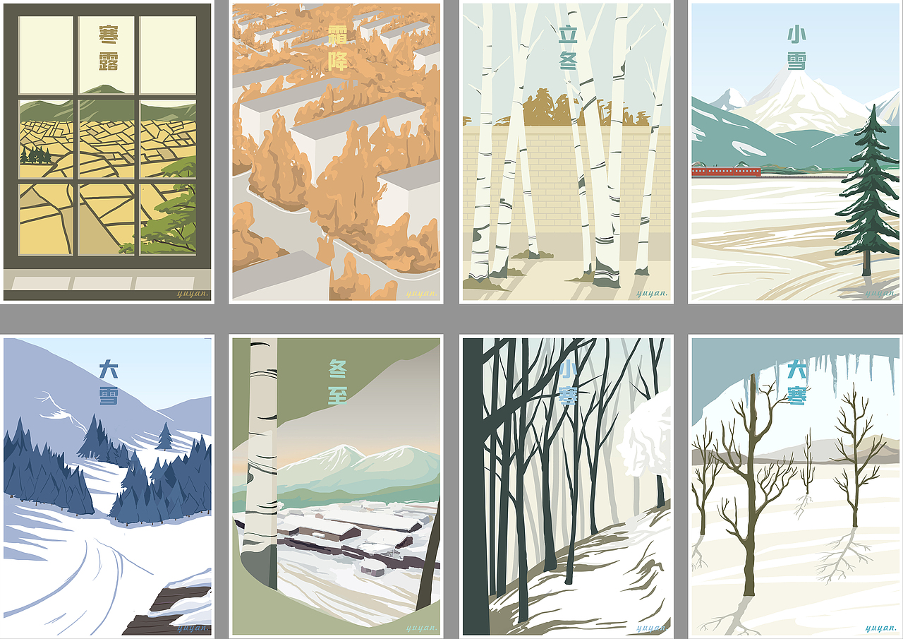 一年之季——CITY二十四节气