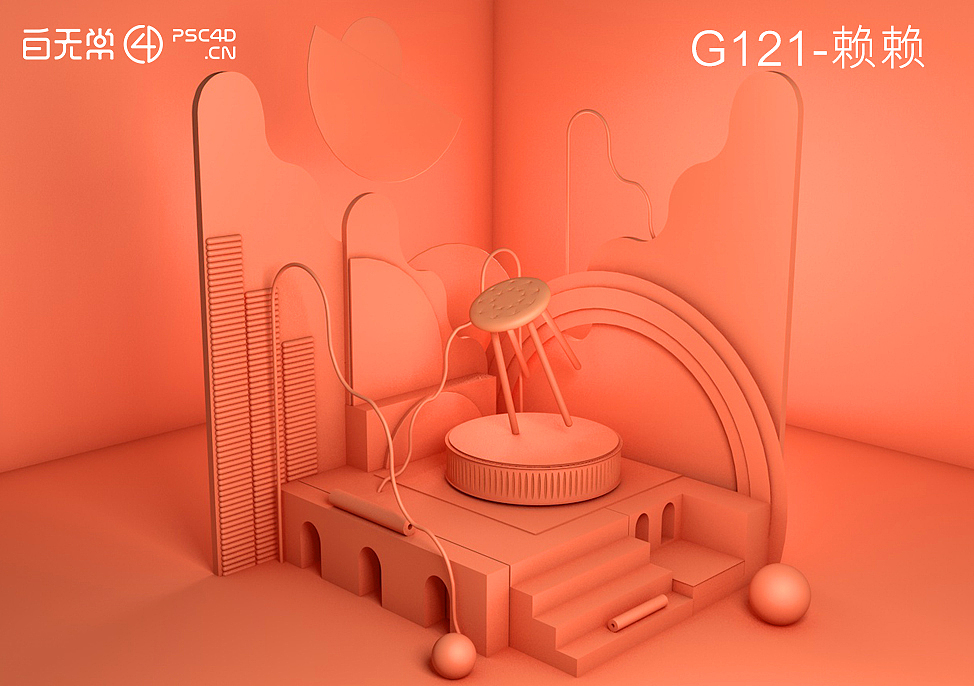 孟菲斯——c4d学习