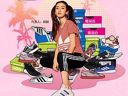 2019年唯品运动页面
