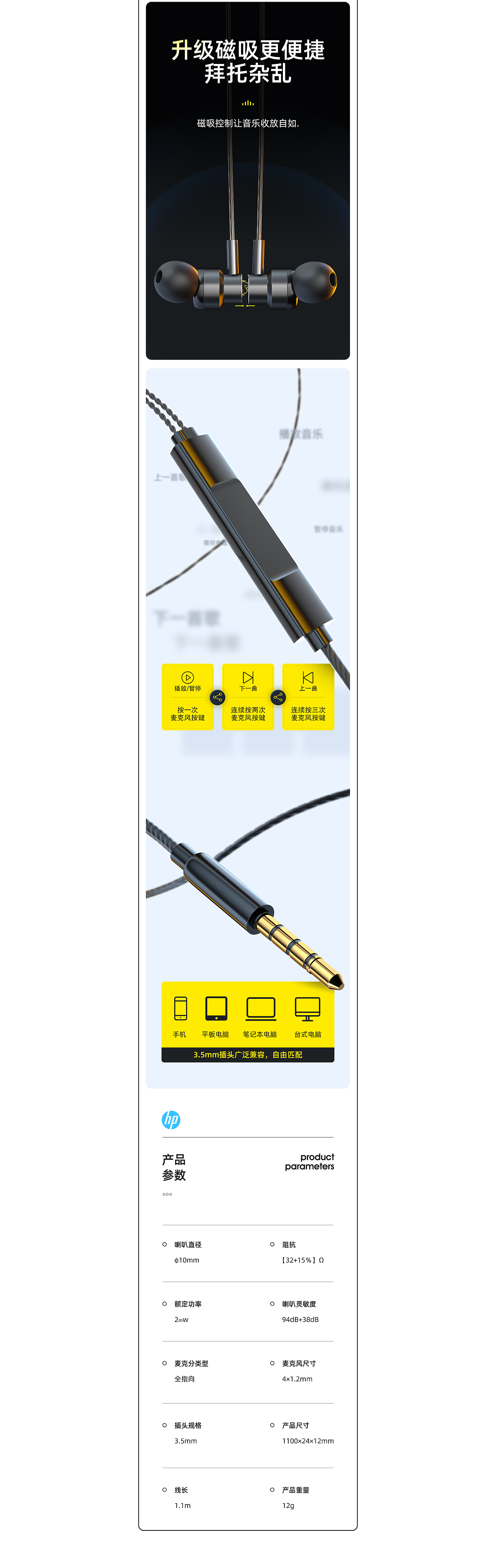 详情页X3 |耳机详情（图ZMjM4NjM2NDk2） - 电商 - 站酷设计师remy涵原创素材 - 站酷ZCOOL