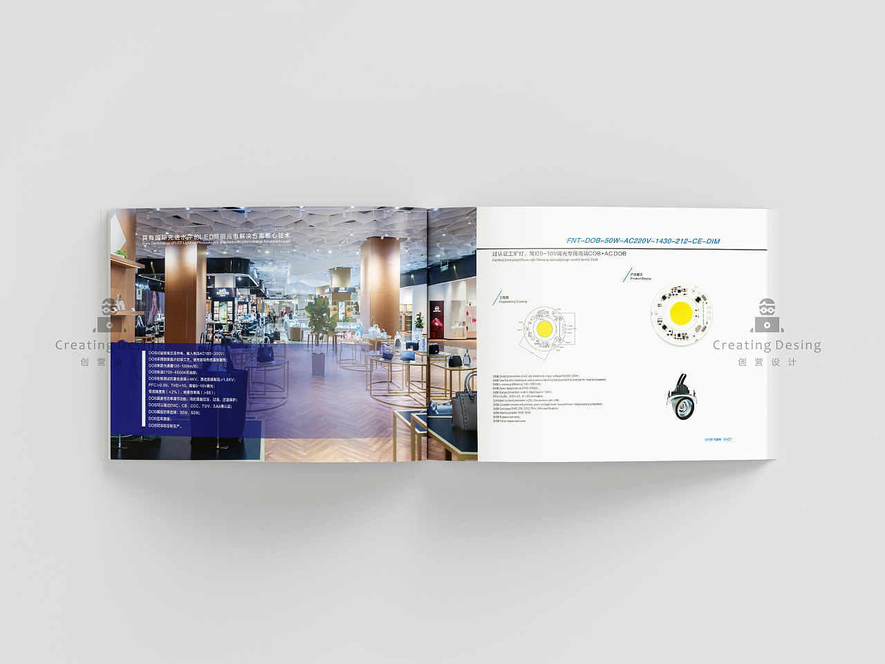 创营设计--led灯具照明产品宣传册