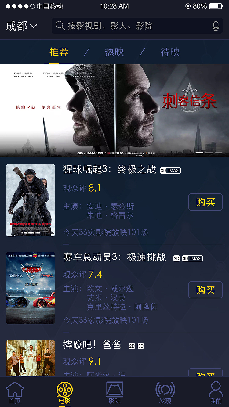 电影购票APP排版设计（图ZOTUzNjIyNjA=） - APP界面 - 站酷设计师杰杰刘原创素材 - 站酷ZCOOL