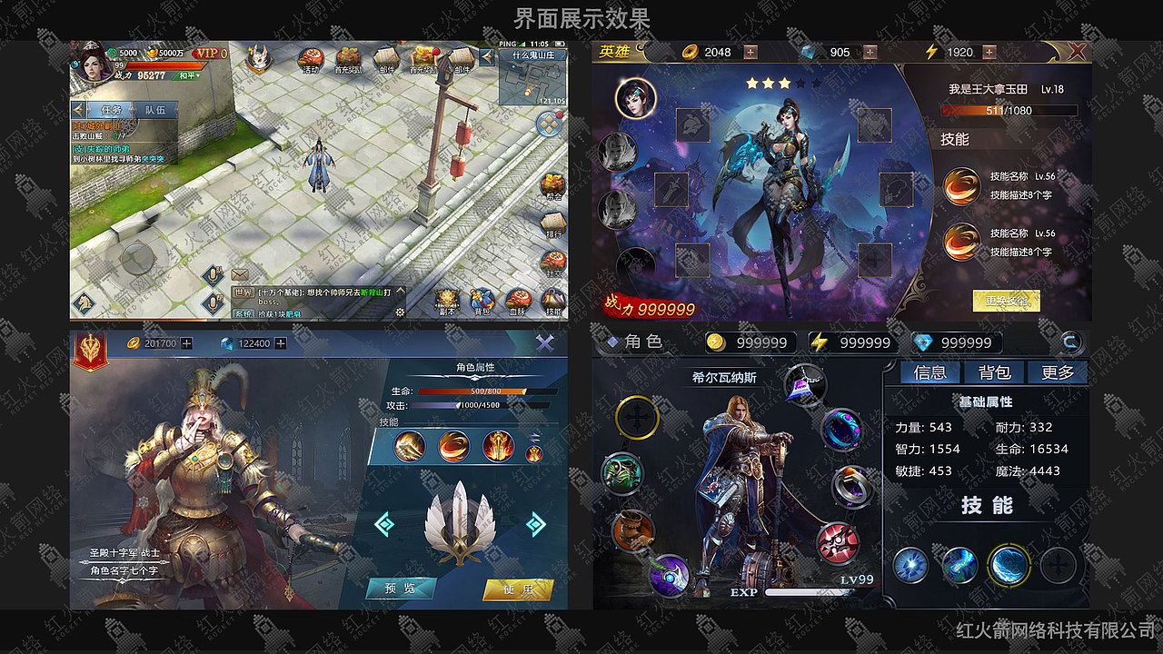 红火箭游戏界面展示（图ZMTExNDQ3MDI0） - 游戏UI - 站酷设计师红火箭原创素材 - 站酷ZCOOL