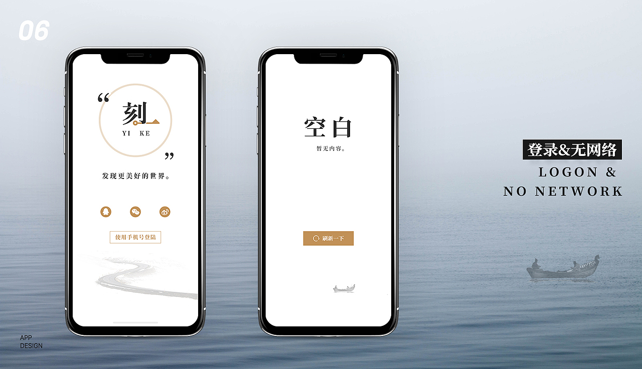 一刻（图ZMTIxMTUzNDky） - APP界面 - 站酷设计师BSKT_er原创素材 - 站酷ZCOOL