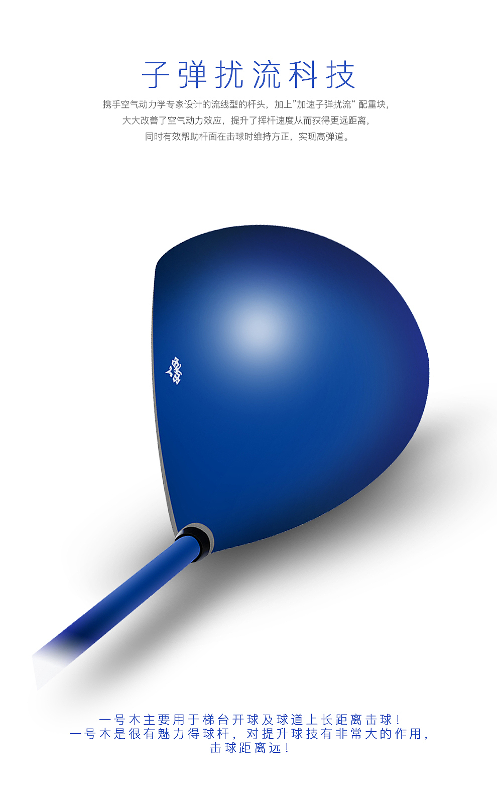 BOLUX 博勒克斯 高尔夫球杆 男孩儿童杆详细页