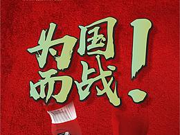 爱国