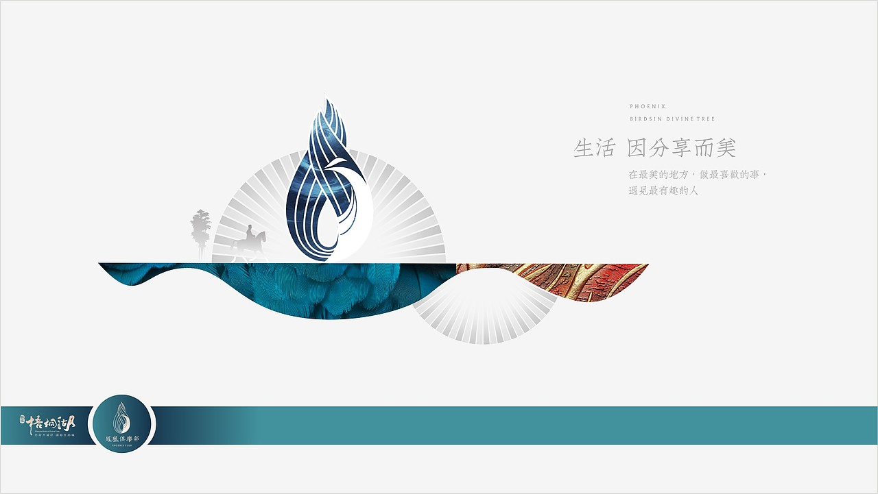 凤凰俱乐部（图ZMTg1ODEzMTYw） - Logo - 站酷设计师704548558原创素材 - 站酷ZCOOL
