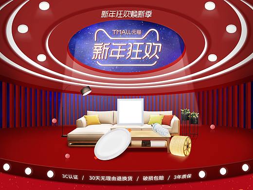 2019年新年狂欢焕新季