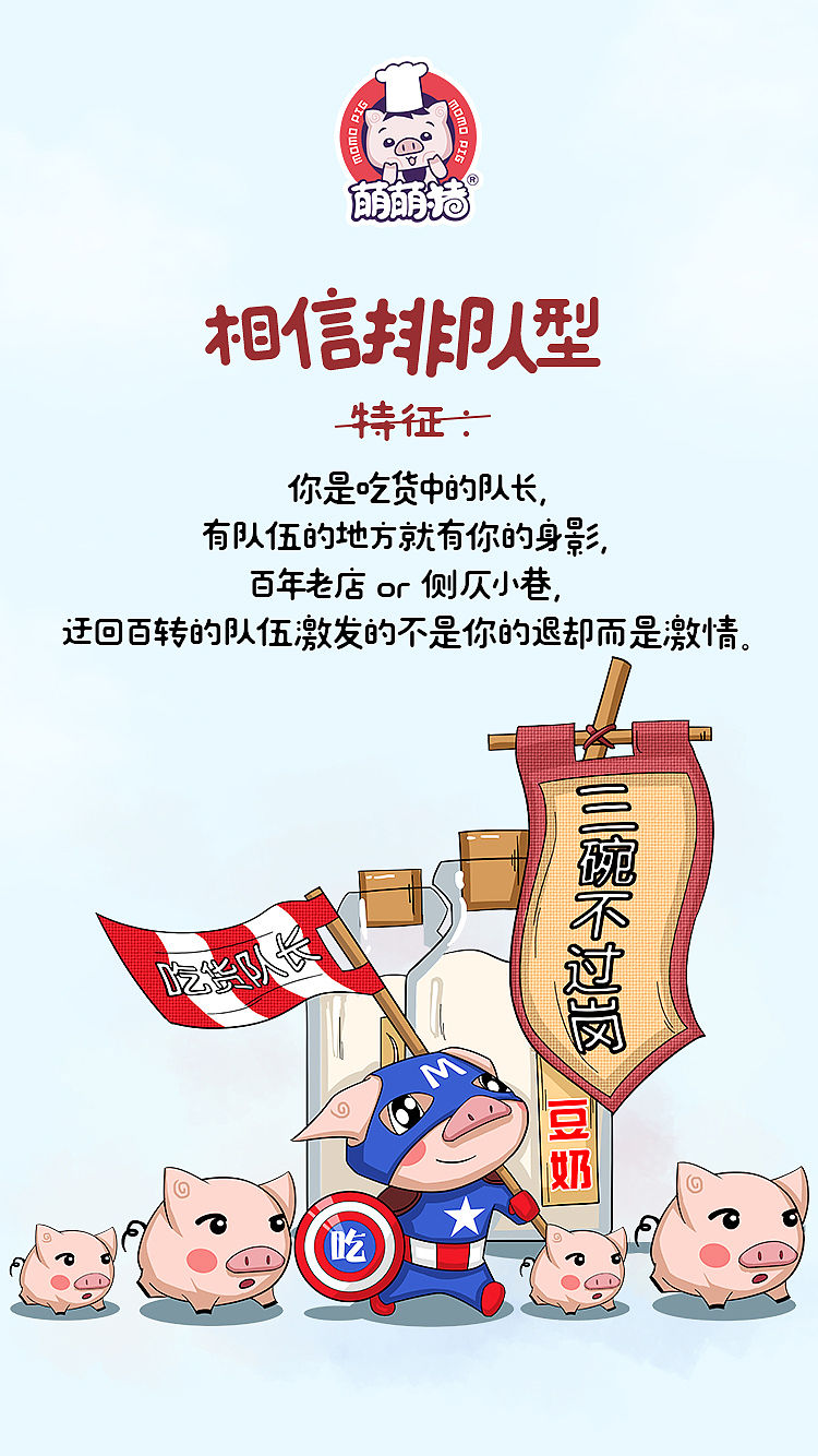 萌猪十二吃货（图ZMTkzNjM2MjEy） - 艺术插画 - 站酷设计师懒空气原创素材 - 站酷ZCOOL