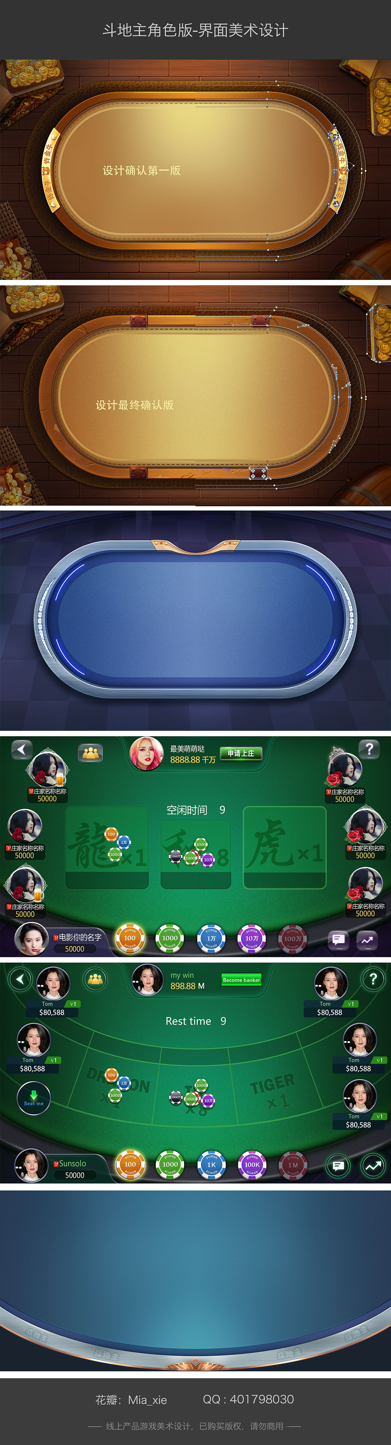 绘制牌桌类（图ZMjUwOTk0MTIw） - 游戏UI - 站酷设计师sunsolo原创素材 - 站酷ZCOOL