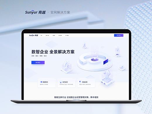 SaaS官网-等距插画的新探索 