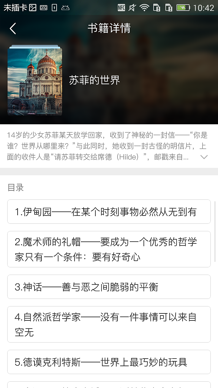 经典书库（图ZOTk2MTMwMzY=） - APP界面 - 站酷设计师简小婷原创素材 - 站酷ZCOOL